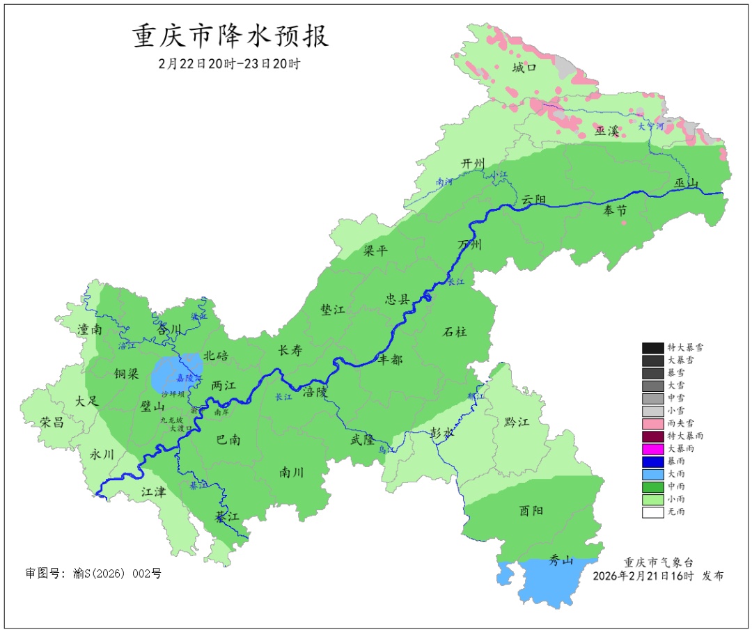 雨雪天气已在疯狂赶路！23日重庆将迎来较强降温