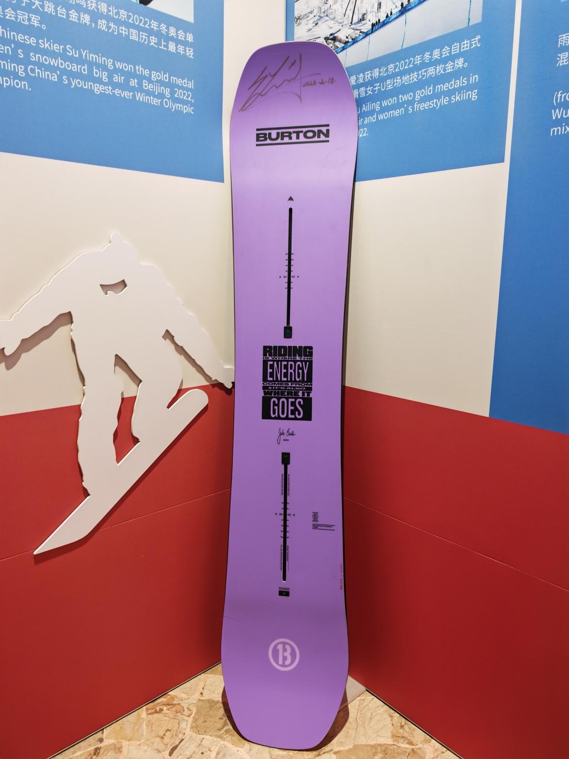 苏翊鸣光临“中国之家” 签名夺冠滑板入藏中国体育博物馆 苏翊鸣光临“中国之家” 签名夺冠滑板入藏中国体育博物馆