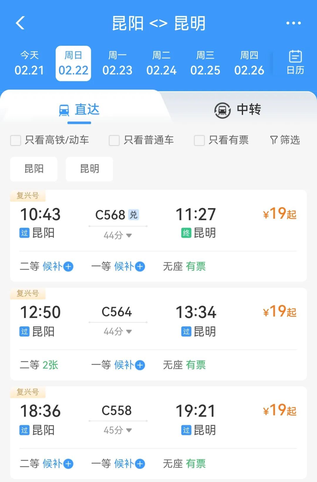 到昆明最快44分钟！这个火车站正式办理客运业务