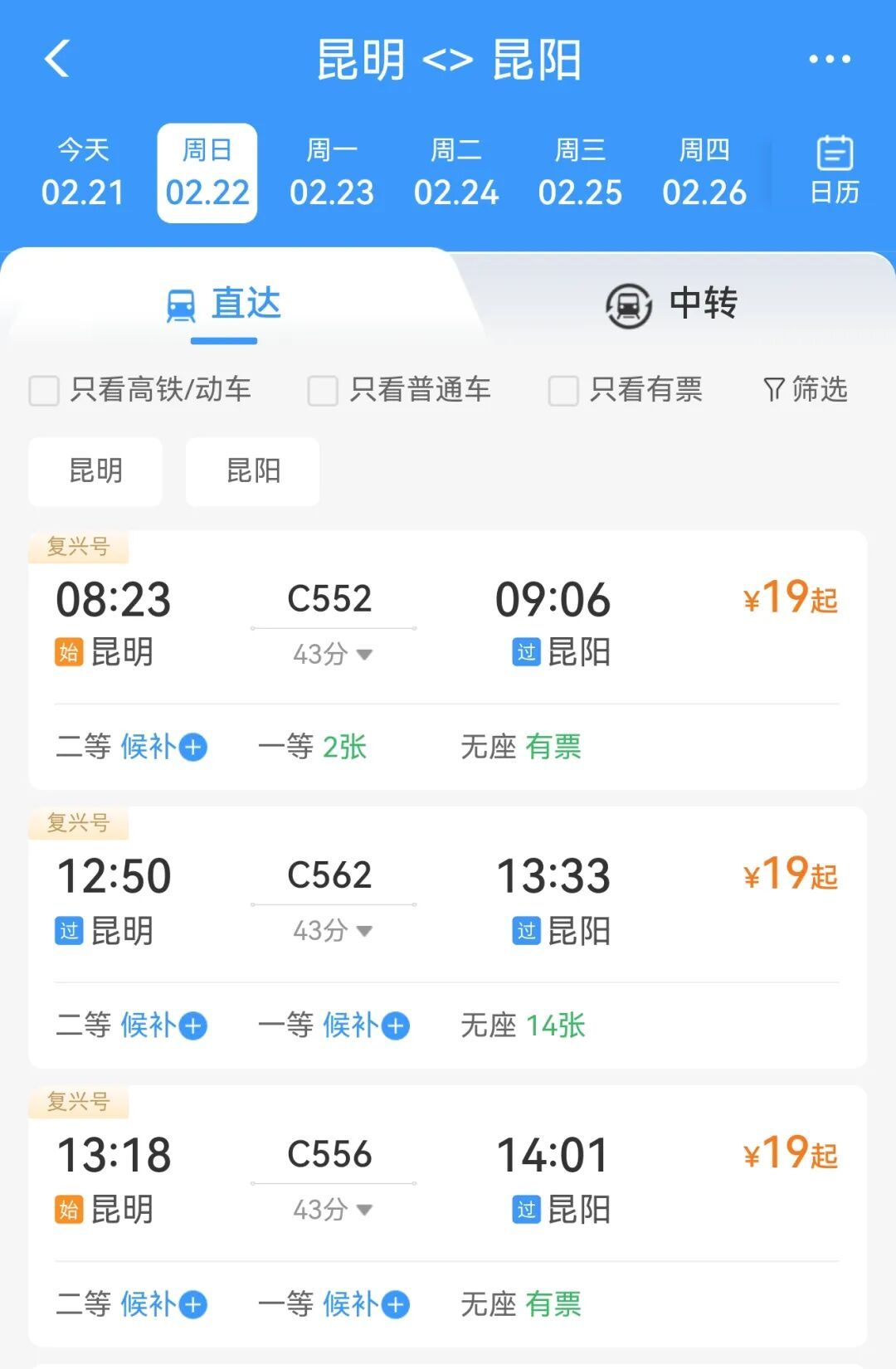 到昆明最快44分钟！这个火车站正式办理客运业务