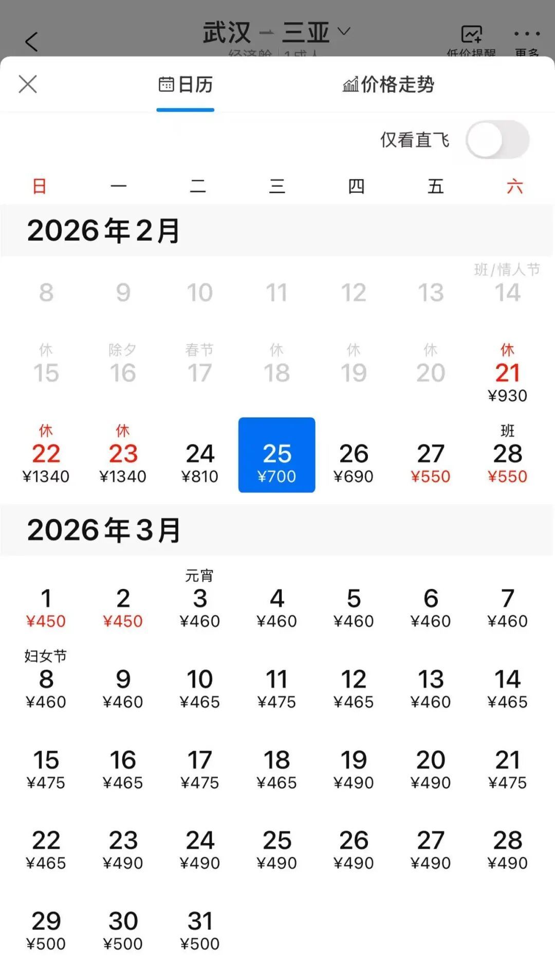 售罄，告急！机票价格超万元，武汉人请提前准备