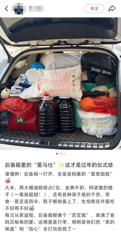 “妈，真的装不下了！”后备箱被爸妈塞了 “半个菜市场”，全国同款返程太真实了……