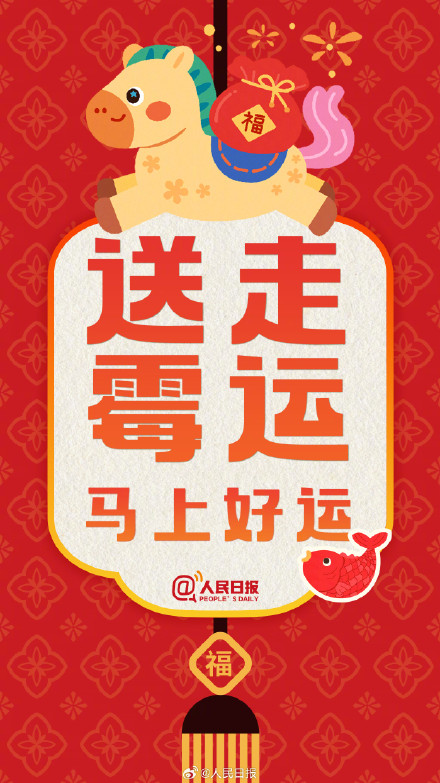 大年初六,调整好状态 大年初六,调整好状态