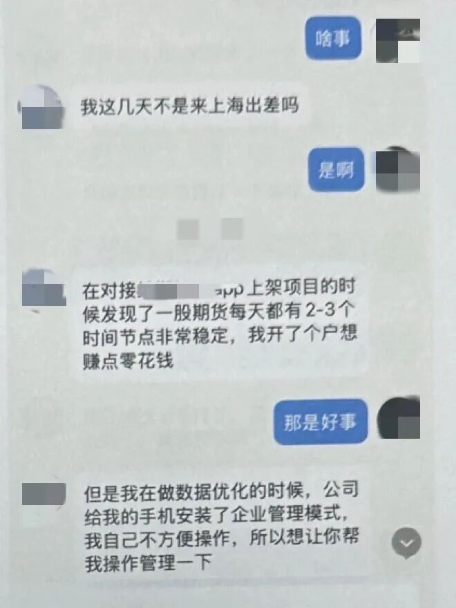 好心劝说“好友”不要上当，没想到……