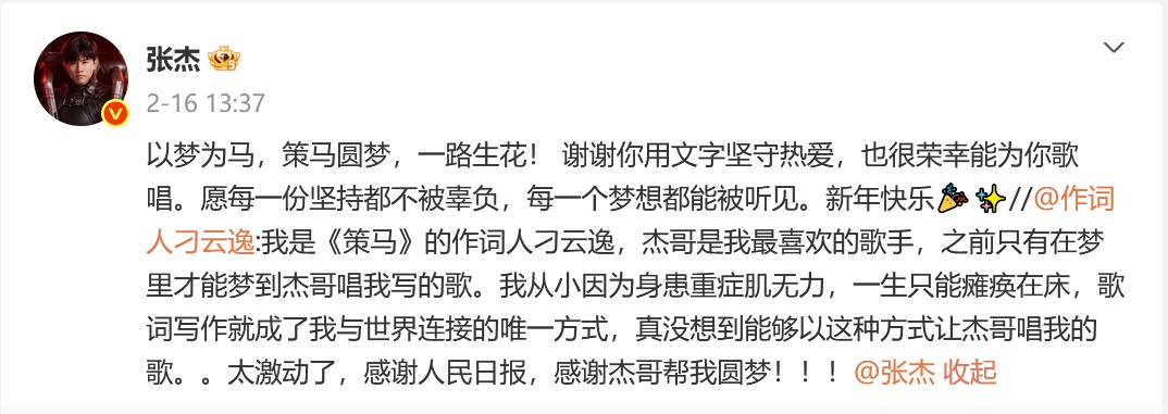 无法走路的他，写下一首策马奔腾的歌