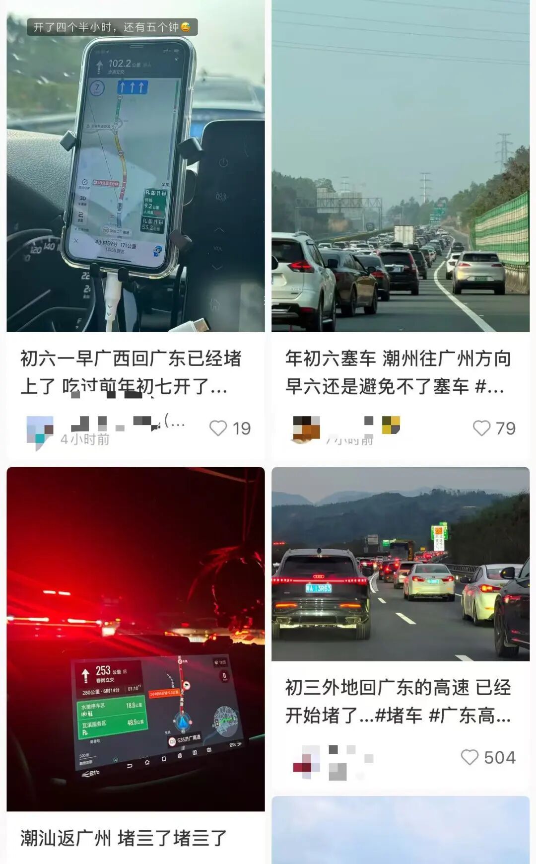 600公里开了16.5个小时才到家!广州第一波返程高峰已到来,网友:已堵哭 600公里开了16.5个小时才到家!广州第一波返程高峰已到来,网友:已堵哭