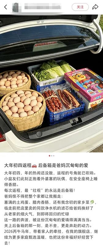 “妈，真的装不下了！”后备箱被爸妈塞了 “半个菜市场”，全国同款返程太真实了……