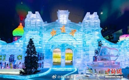 冰雪大世界梦幻冰雪馆接力开放