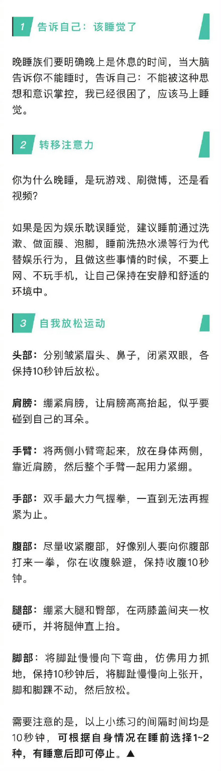 每天早睡1小时身体就不一样