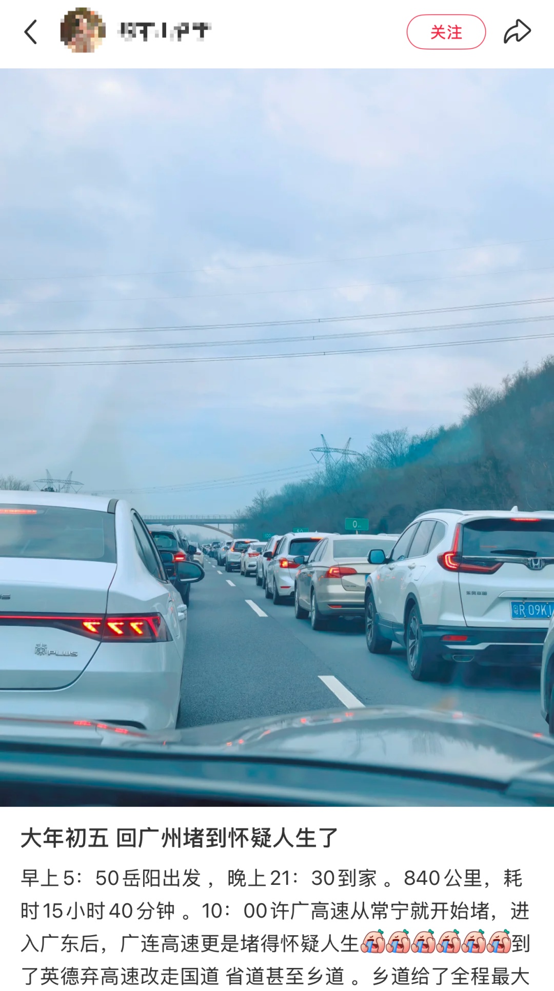 提前出发的人已堵在路上，有人开了快16个小时才到！福建返程情况如何？