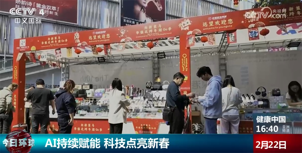 “传统年味+科技暖意”碰撞促消费动能足 “硬核”科技带来别样节日温度