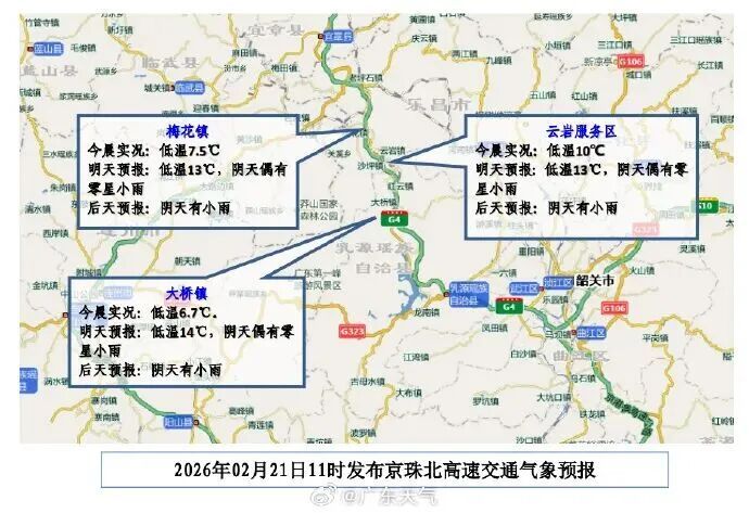 返程天气大“变脸”！中央气象台四预警齐发，深圳未来天气……