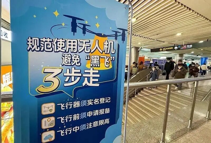 春节旅拍要注意！无人机“黑飞”已纳入治安处罚范围