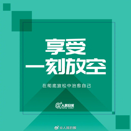 假期余额还剩2天 假期余额还剩2天