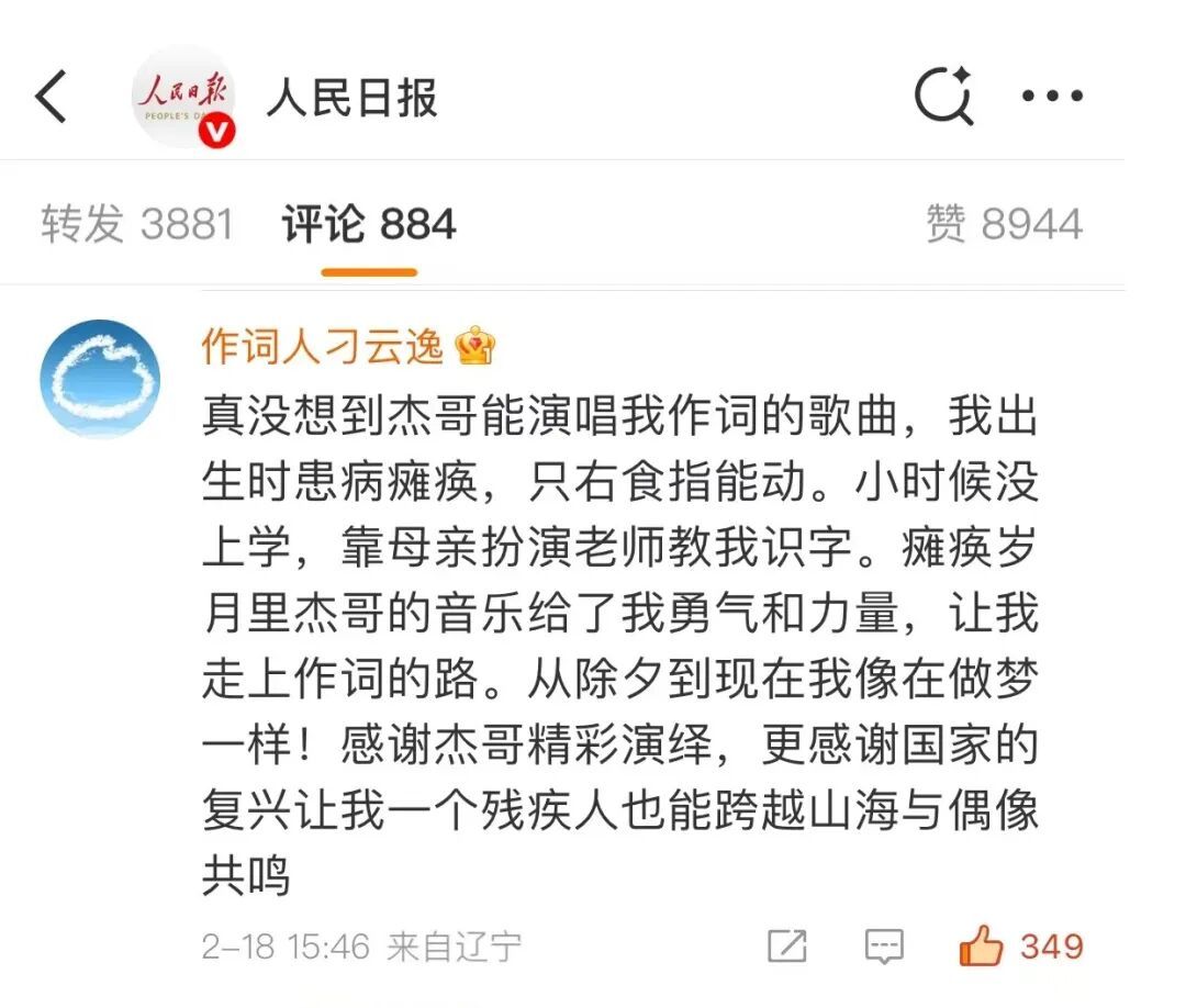 仅一根手指可以活动的他，已写下600多首歌词！