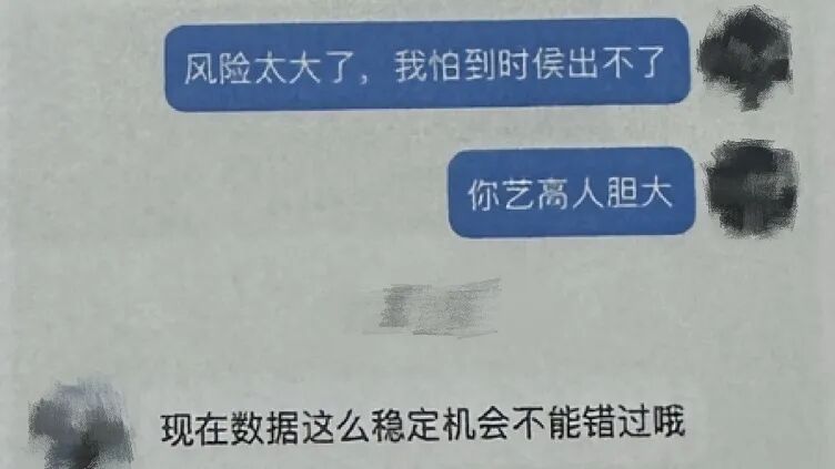 好心劝说“好友”不要上当，没想到……