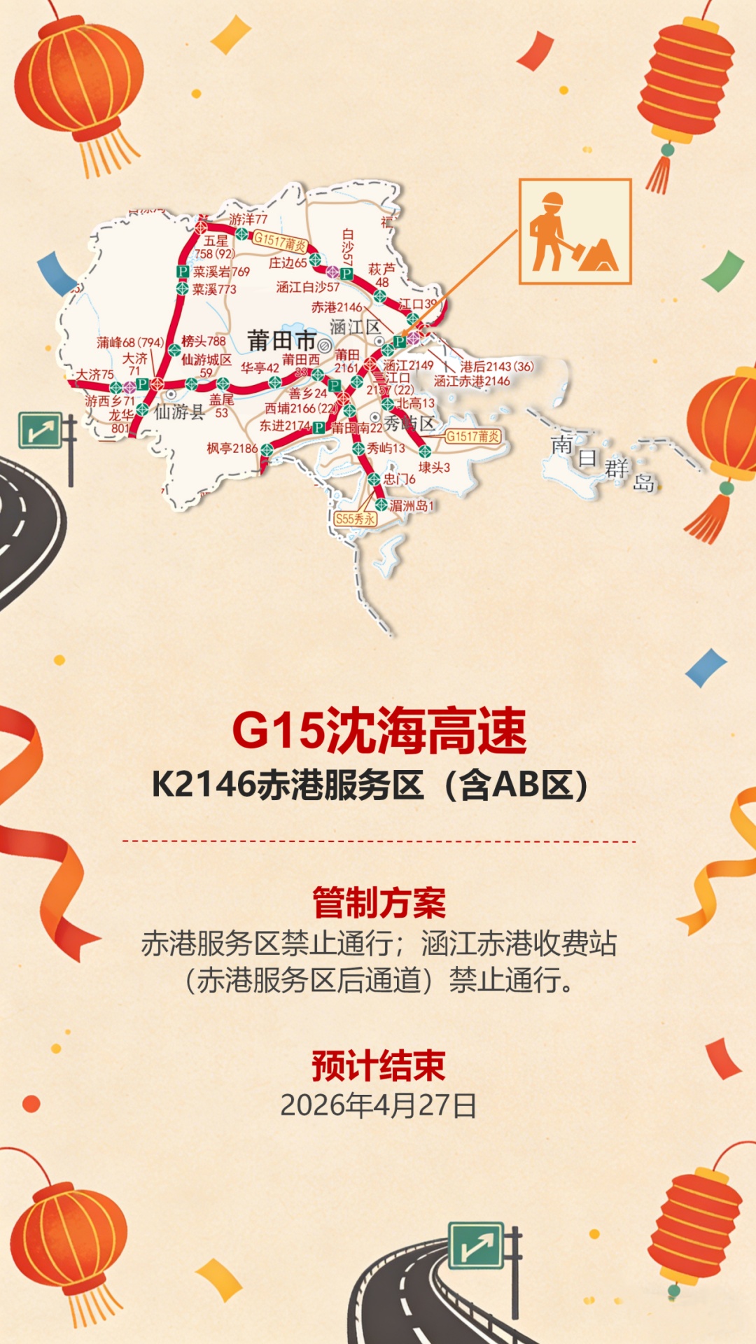 提前出发的人已堵在路上，有人开了快16个小时才到！福建返程情况如何？