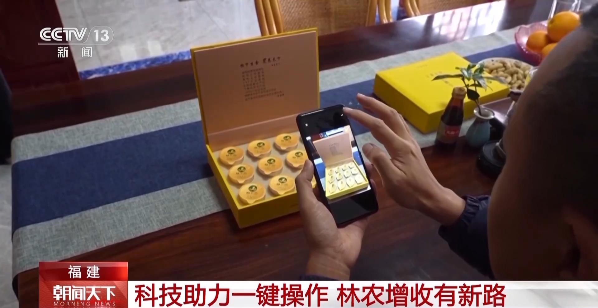 盘点新春“菜篮子” 这些都是森林食品