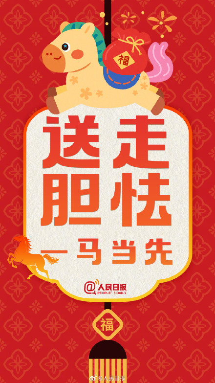 大年初六,调整好状态 大年初六,调整好状态