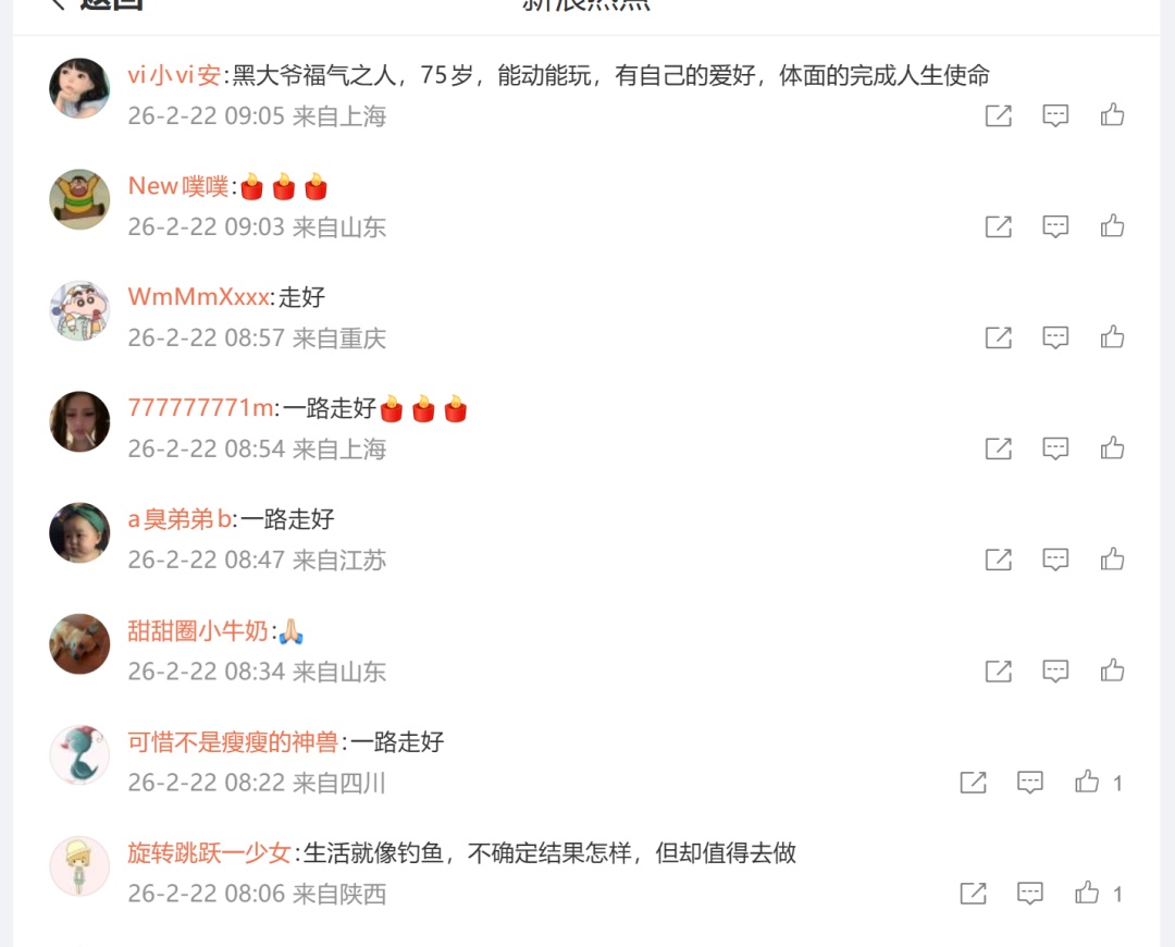 因一身黝黑皮肤走红，“八级钓帝”河北唐山七旬大爷安国勇因病去世，享年75岁