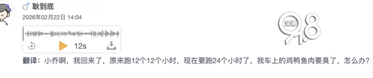“开了12小时，还要12小时！”返杭男子：车上鸡鸭鱼肉要臭了；回杭多个入口关闭