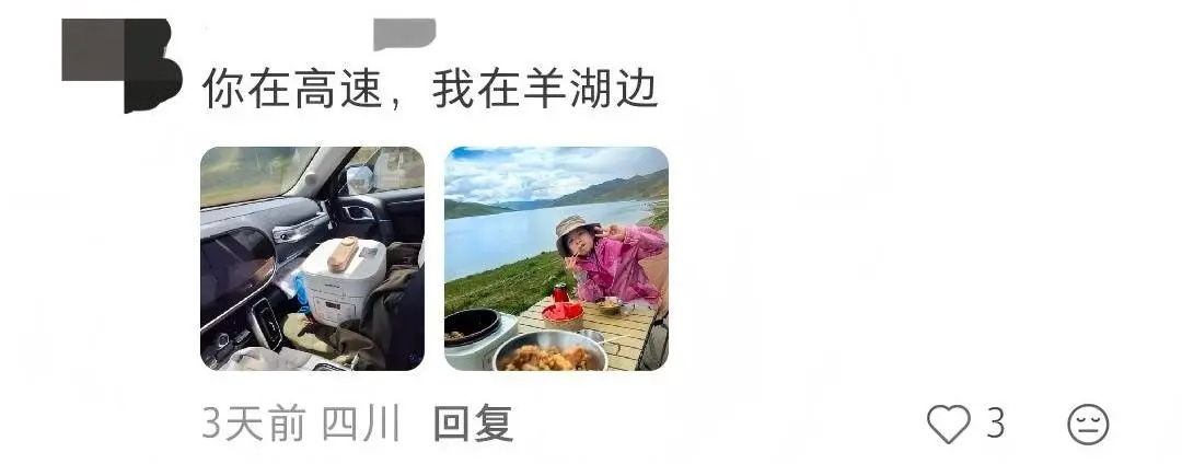 “上了高速,发现全是聪明人”!网友:关于我带了一锅饭这件事…… “上了高速,发现全是聪明人”!网友:关于我带了一锅饭这件事……