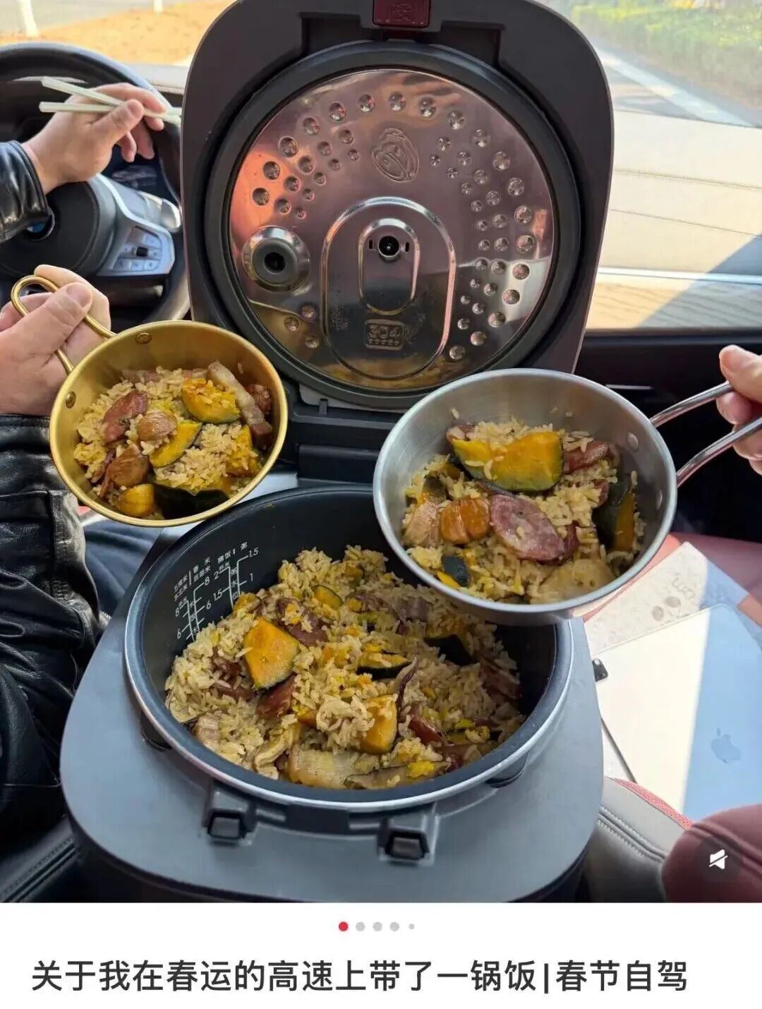 “上了高速,发现全是聪明人”!网友:关于我带了一锅饭这件事…… “上了高速,发现全是聪明人”!网友:关于我带了一锅饭这件事……