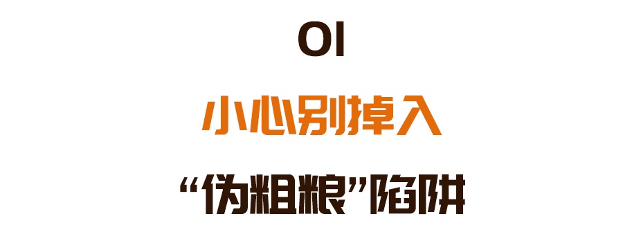 黄米粥竟是“伪粗粮”,比白米粥还升糖,这样吃血糖稳了→ 黄米粥竟是“伪粗粮”,比白米粥还升糖,这样吃血糖稳了→