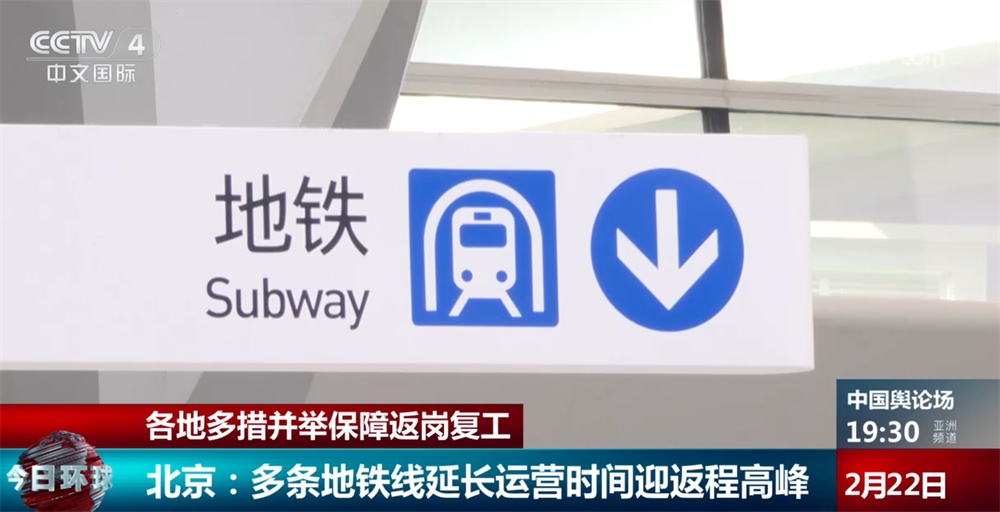 “点对点”、组织输送、延长运营时间……各地多措并举全力以“复”促返岗 “点对点”、组织输送、延长运营时间……各地多措并举全力以“复”促返岗