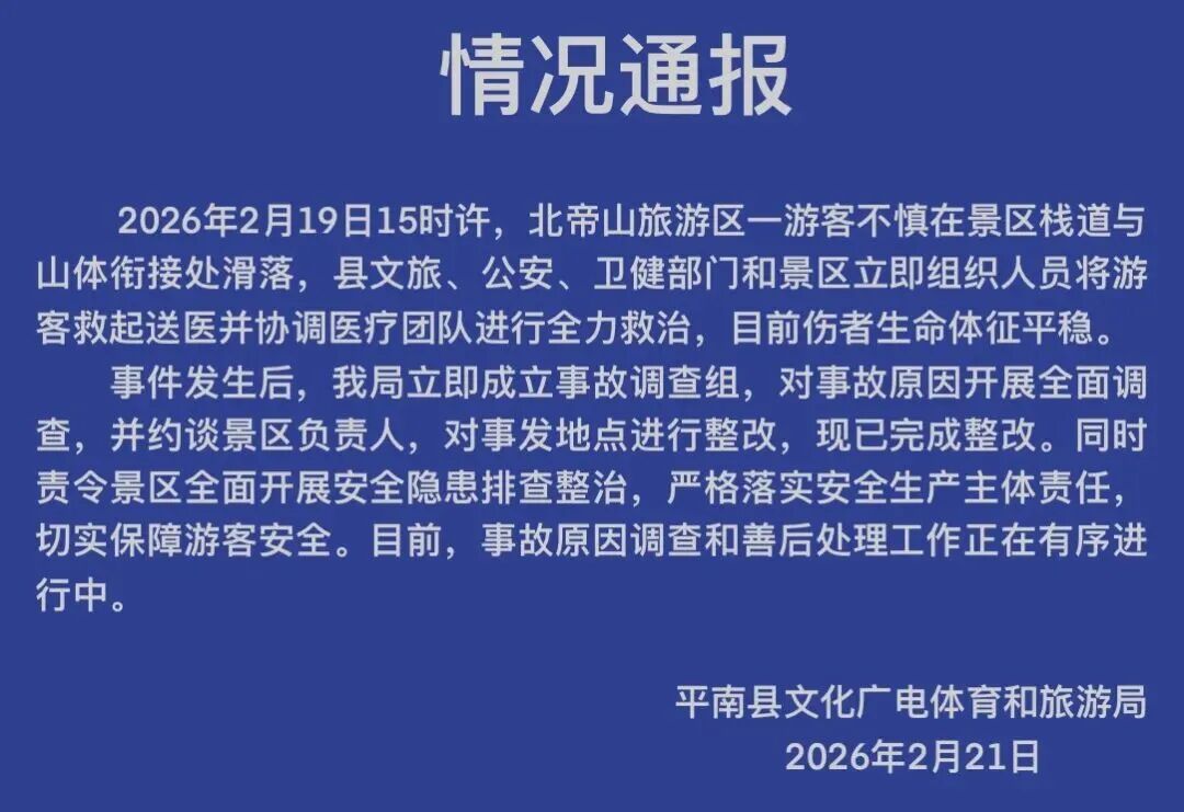 广西平南县发布情况通报