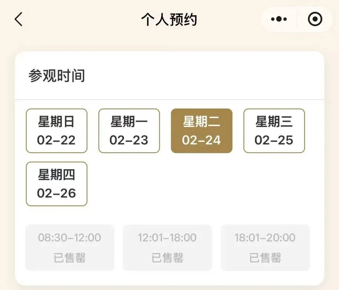 约满！售罄！多个景区发布提醒