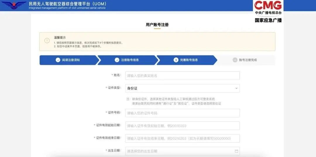 春节旅拍要注意！无人机“黑飞”已纳入治安处罚范围