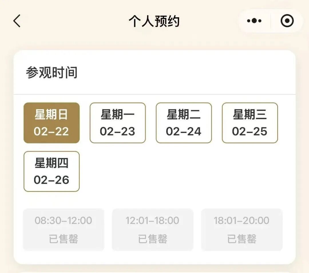 约满！售罄！多个景区发布提醒