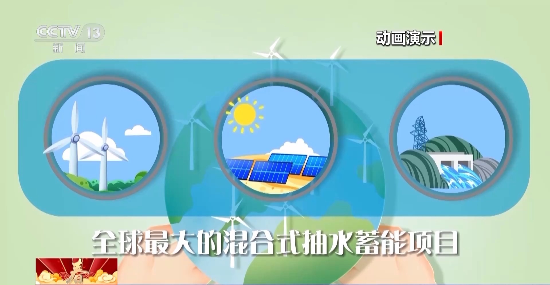 高原绿色能源“超级充电宝”迎关键突破 一文了解