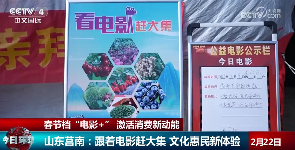 各地借电影“东风”推出多重消费福利解锁新图景 新春文旅市场动能强劲