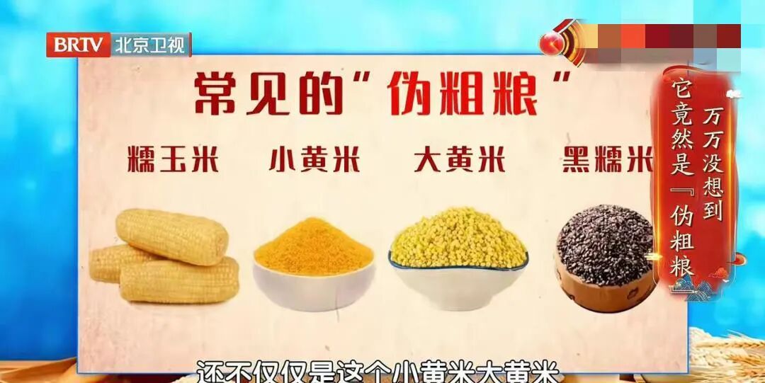 黄米粥竟是“伪粗粮”,比白米粥还升糖,这样吃血糖稳了→ 黄米粥竟是“伪粗粮”,比白米粥还升糖,这样吃血糖稳了→