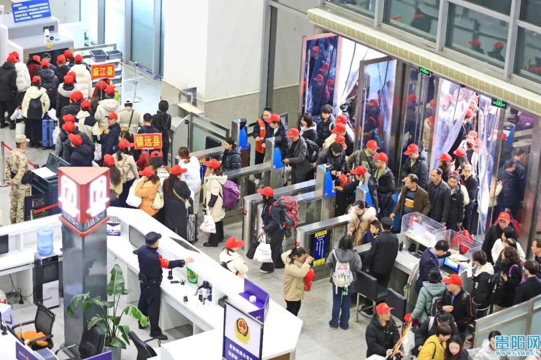 556人，一站直达！2026年贵州首趟返岗务工专列启程