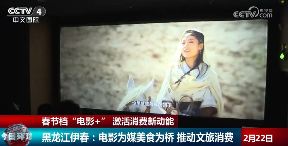 各地借电影“东风”推出多重消费福利解锁新图景 新春文旅市场动能强劲