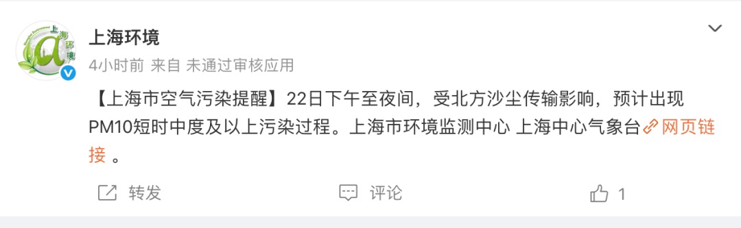 返程当心!上海天气大变!周边多地区已重度污染,即将影响上海,将持续到… 返程当心!上海天气大变!周边多地区已重度污染,即将影响上海,将持续到…