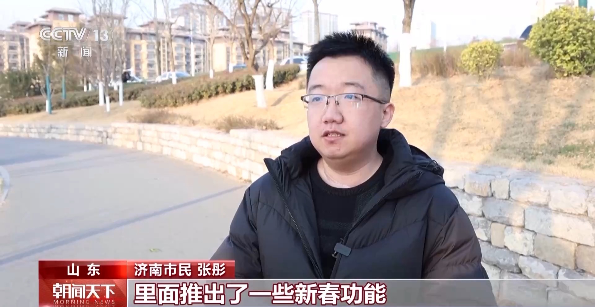 春节集中“上新” AI产品成热门“电子年货”