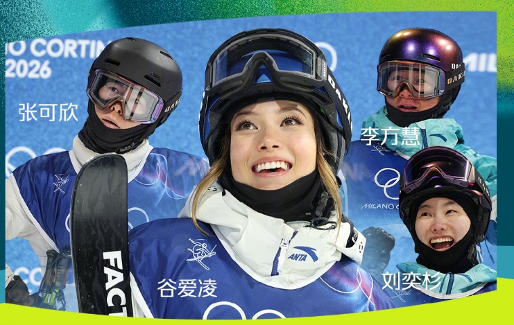 谷爱凌夺得米兰冬奥会女子U池金牌！李方慧摘银