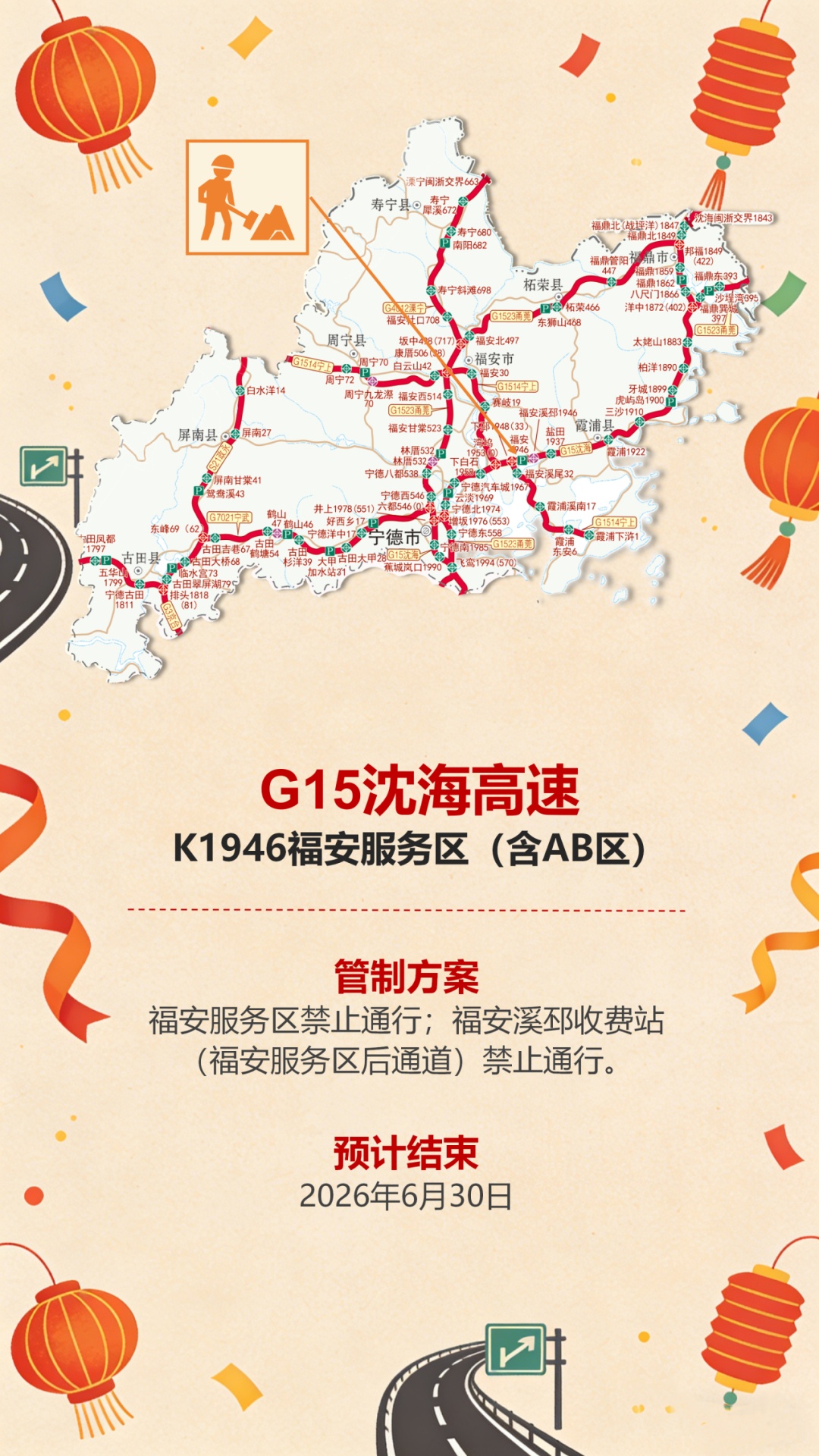 提前出发的人已堵在路上，有人开了快16个小时才到！福建返程情况如何？