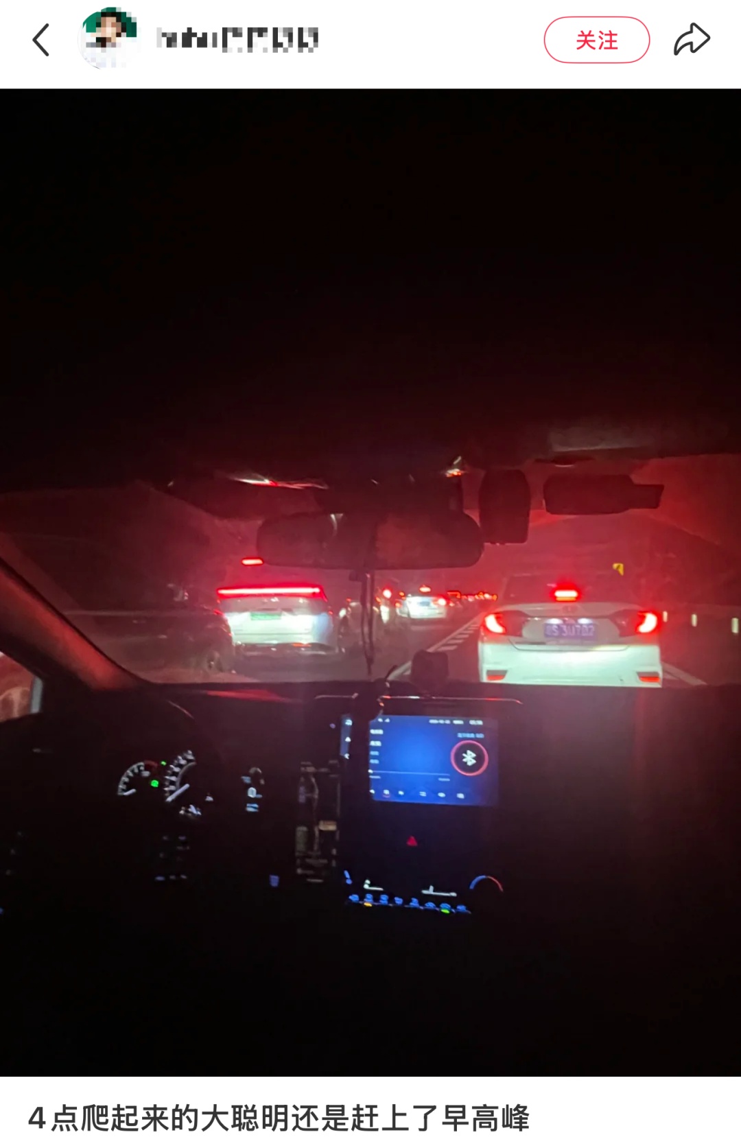 提前出发的人已堵在路上，有人开了快16个小时才到！福建返程情况如何？