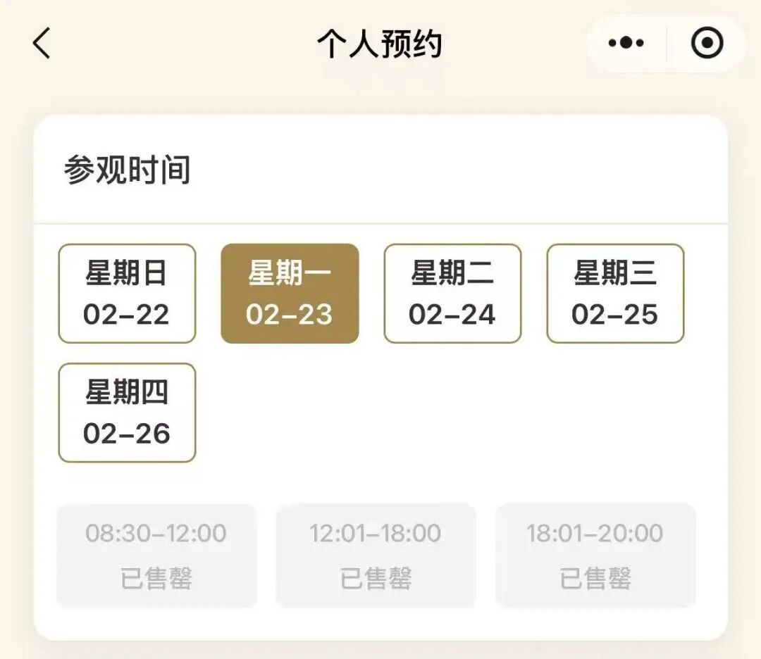 约满！售罄！多个景区发布提醒