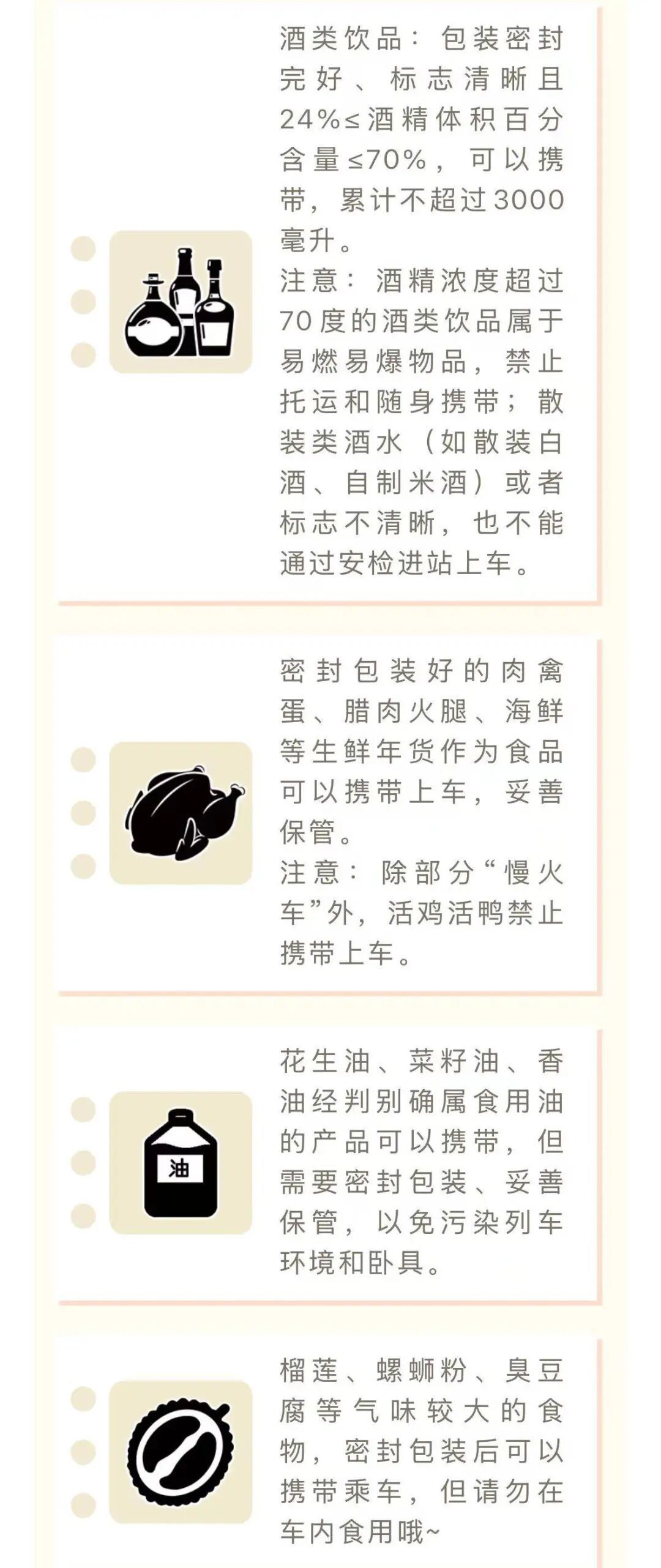 “上了高速,发现全是聪明人”!网友:关于我带了一锅饭这件事…… “上了高速,发现全是聪明人”!网友:关于我带了一锅饭这件事……