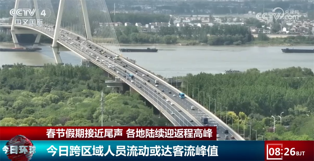 各地陆续迎来返程高峰 跨区域人员流动量将继续攀升