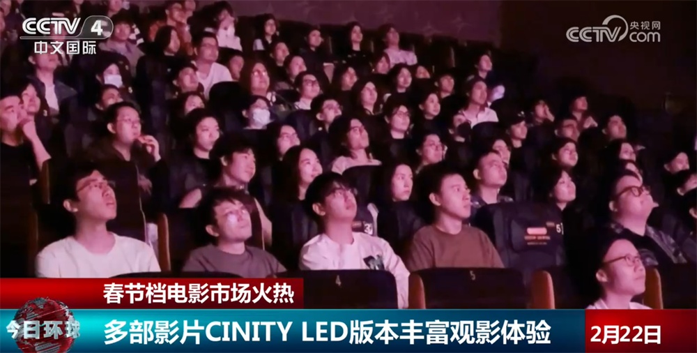电影春节档影片类型丰富“点燃”观影热情 中国科技为火热市场“增色添彩”