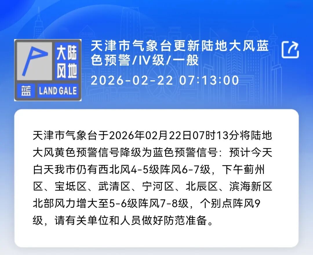 返程天气必看！降温、雨雪、大风、沙尘暴！天津一地出现11级大风！