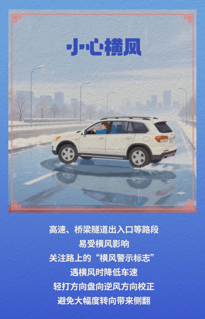 北方降温、南方有雨，春运返程这些准备要做好