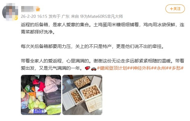 “妈，真的装不下了！”后备箱被爸妈塞了 “半个菜市场”，全国同款返程太真实了……